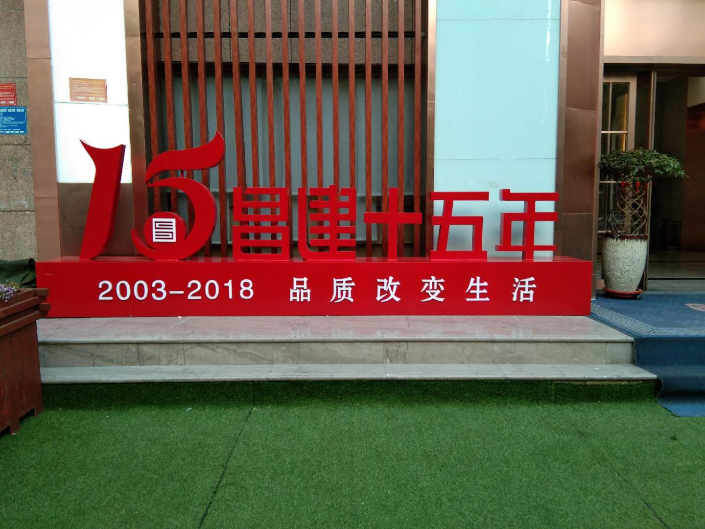 節(jié)日美陳